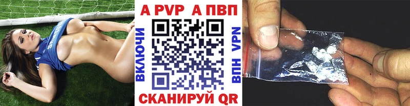 Купить закладки  Городец  A-PVP Соль 
