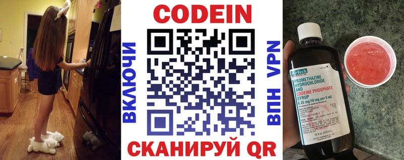 Купить закладки  Городец  Кодеиновый сироп Lean Purple Drank 