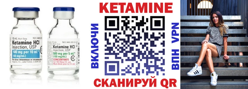 КЕТАМИН ketamine  Купить где  Городец 