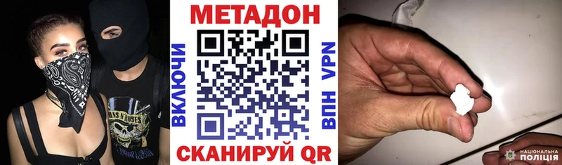 Купить закладки  Городец  МЕТАДОН methadone 