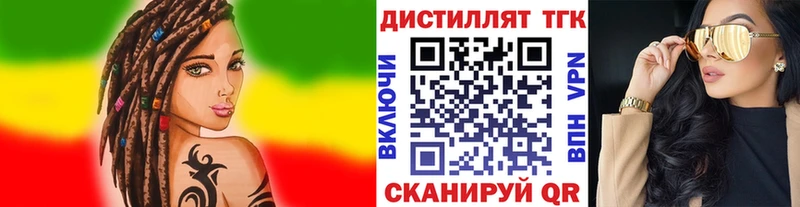 Дистиллят ТГК THC oil  Купить  Городец 